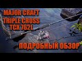 Обзор спиннинга Major Craft Triple Cross TCX 762L  Kurodayi style