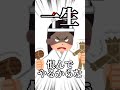 【替え歌】未だに恨んでる事を転生林檎で歌ってみた #shorts