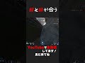 【音量注意】”ヤツ”と目が合ってしまった... THE BOYS/APEXLegends 【#shorts 】