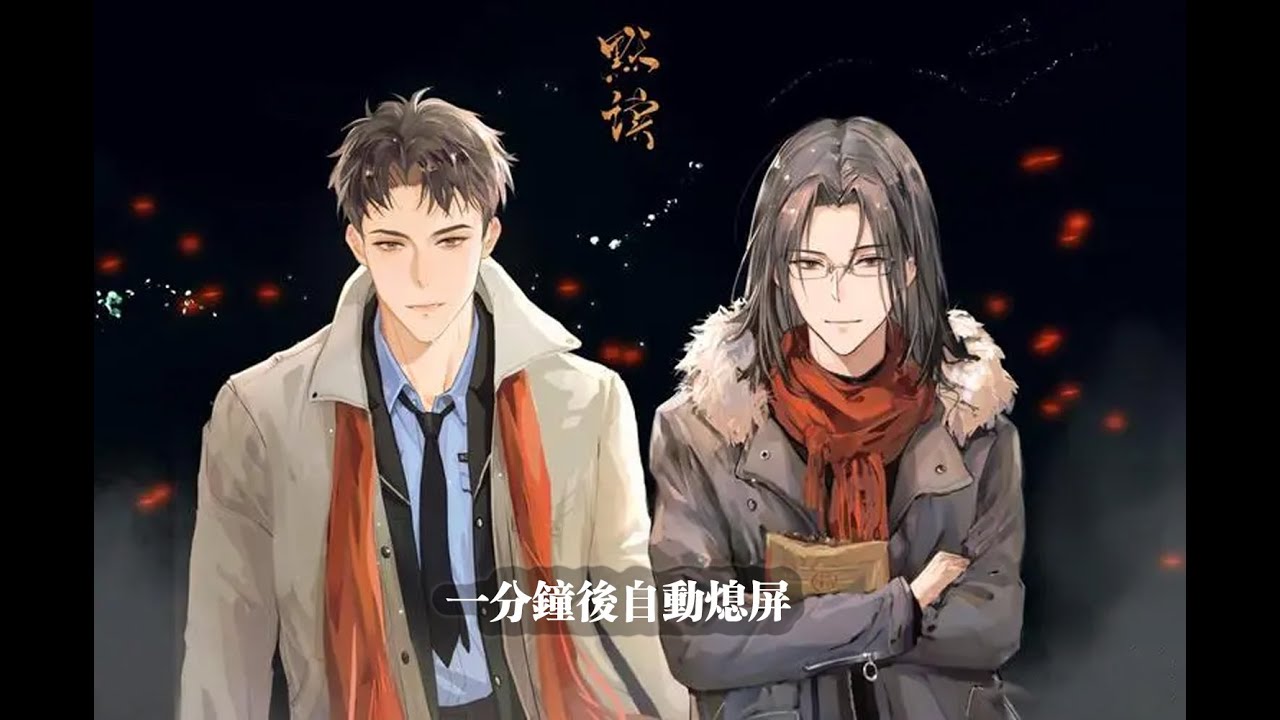 网络有声小说【默读】第五集，一部被禁的网络彩虹小说，悬疑探案+彩虹爱情 - YouTube