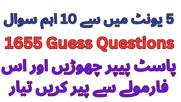 1655 Teaching of English important Questions|| Guess papers