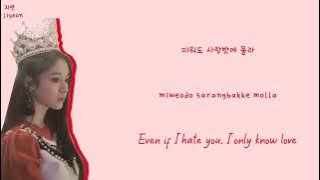 T-ARA (티아라) – My Love (The Best Hit OST)  Color Coded Lyrics ROM/HAN/ENG