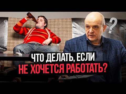 О безусловном доходе для тех, кто не хочет работать. Михаил Чернышев