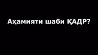 Шаби кадр 2024 кадом руз аст