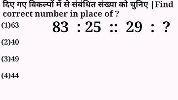 How To Find Missing Number in Reasoning in Hindi for SSC CGL  and RRB Exams  || SSC CGL || RRB NTPC