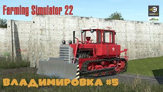 FS22 Карта Владимировка  - прохождение #5 | Закупаем коров | Farming Simulator 22