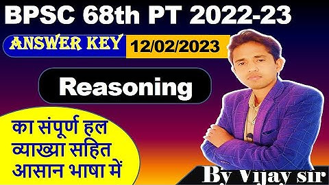 BPSC 68th PT Reasoning Solutions| BPSC द्वारा पूछा गया रिजनिंग का बेस्ट कंसेप्ट | BPSC exam analysis