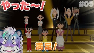 【 なつもん！ 】サーカス成功うれしいね【 尾弐束タイガ 】#PR #9