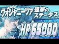 【原神】龍殺しで65000いける？ヴォジャニーツァの最強武器・聖遺物・ステータスガイド【げんしん】