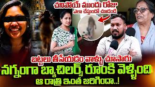 Did this happen that night..! Naked to the bachelor's room | Peerzadiguda Software Tejaswini Tragedy screenshot 2