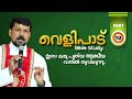 Book of Revelation Bible Study | Part 10 | Fr. Daniel Poovannathil