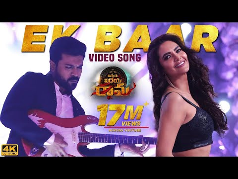 Vinaya Vidheya Rama Video Songs | Ek Baar Full Video Song | Ram Charan, Kiara Advani, Esha Gupta