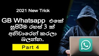 GB Whatsapp New Upgrade Top 3 Trick |In Sinhala |Episode 6. screenshot 3