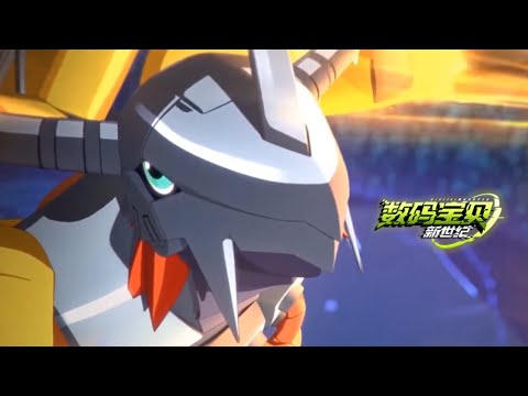 Digimon: New Century 数码宝贝: 新世纪 - Game reveal trailer