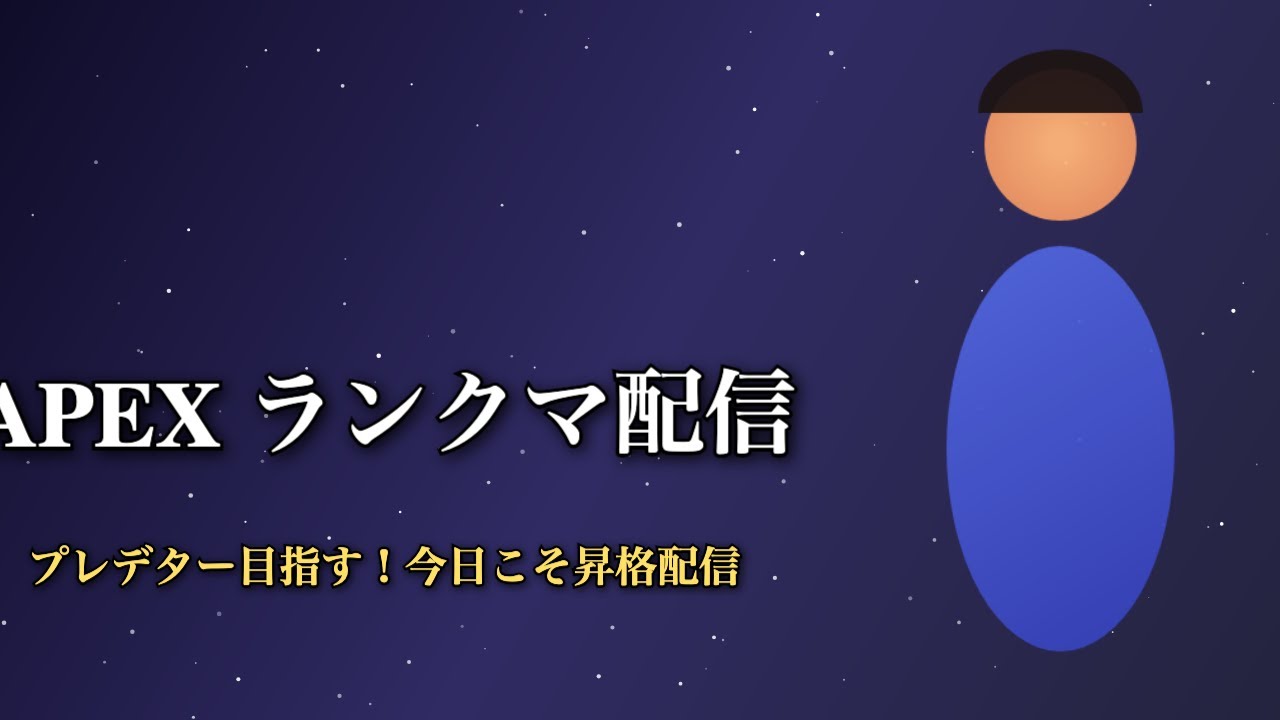 テスト配信