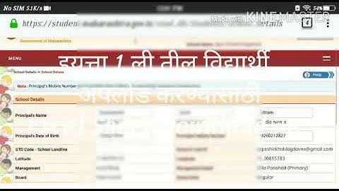 1st   Std Student Portal Excel Sheet Download