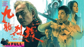 【🔥限制级动作】《#烈探/Fierce Cop》九龙城寨反派任贤齐暴力主演! 拳拳到肉跨国救人｜任贤齐 陈瑶 李子雄【捷成华视华语影院】