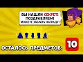 ЧТО БУДЕТ ЕСЛИ ОТКРЫТЬ МЕГАЯЩИК СРАЗУ ПОСЛЕ ТЕХ ПЕРЕРЫВА В BRAWL STARS