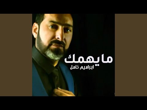 ما يهمك