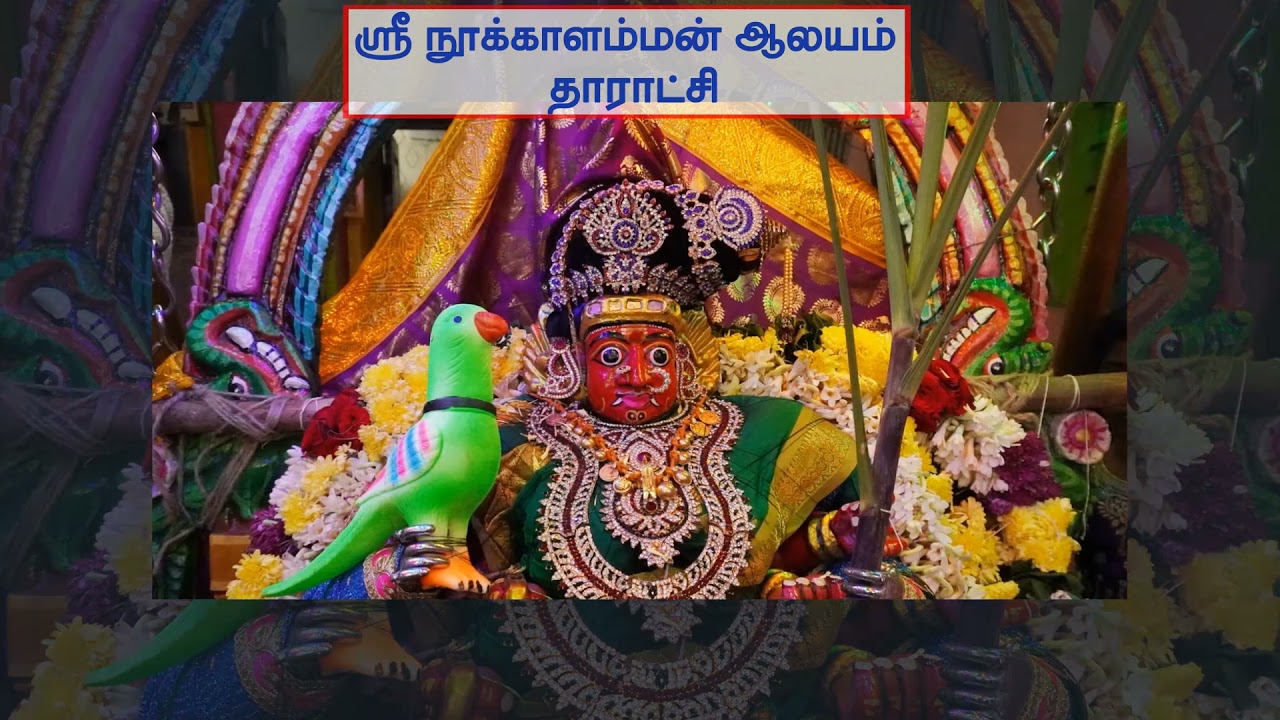 Mariamman paadal 26