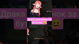Драка за бутылку в дбд) #vtuber #втубер #shorts #dear_hellgirl #deadbydaylight #стрим #твич