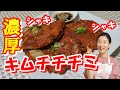 【韓国料理】キムチチヂミ 作り方｜キムチと玉ねぎをたっぷり入れた食感も楽しめるキムチチヂミ｜キムチチヂミ 作り方｜キムチチヂミ レシピ