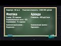 Ипотека или аренда квартиры, что выгоднее в 2020 году