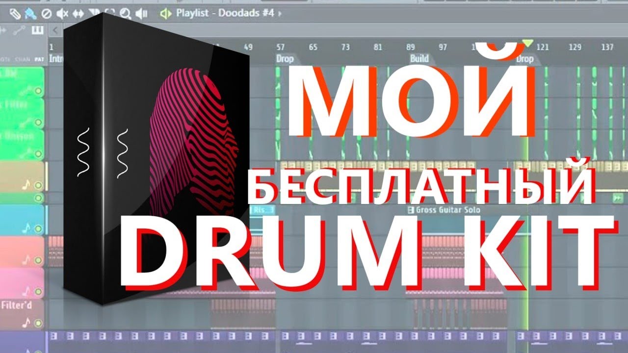 бесплатный драм