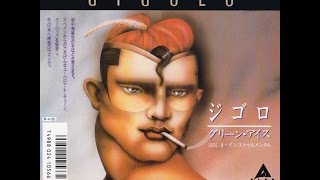 Green Ice - Gigolo | Italo Disco on 7'