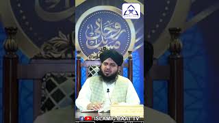 Hazoor Pak Saw Ka Allah Ka Shukar Ada Krny Ka Trika Islamic Baat Tv