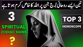 Top 3 Most Spiritual Zodiac Sign | SuperNatural Powers Profile