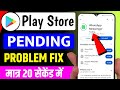 How to fix play store download pending problem solve | Google playstore download pending problem
