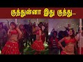 Excellent Folk Song | Item Song | Ashmitha | Singar Prathima Pillai Dinesh | Music Sanath Bharathwaj