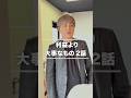 追い詰められた女性の前に現れた人物とは… #shorts