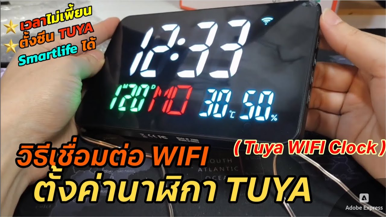 วิธีเชื่อมต่อ ตั้งค่านาฬิกา TUYA Digital WIFI Clock 2868 เชื่อมต่อเน็ตได้ ตั้งค่าผ่านแอพ Smartlife