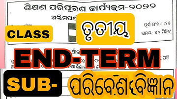 class-୩ EVS END TERM ASSESSMENT LRP 2022  QUESTIONS AND ANSWER