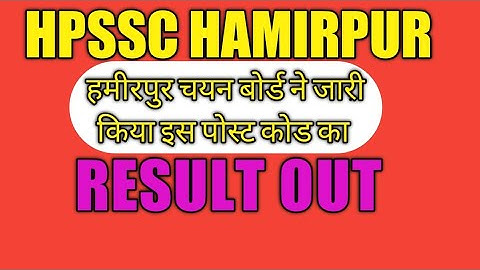 Hpssc Hamirpur New Result Out 2021!!