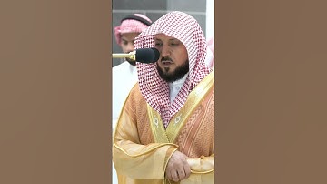سورة التكاثر" تلاوة لفضيلة الشيخ .د. ماهر المعيقلي من المسجد الحرم #الحرمين_الشريفين #الحرم_المكي #ق