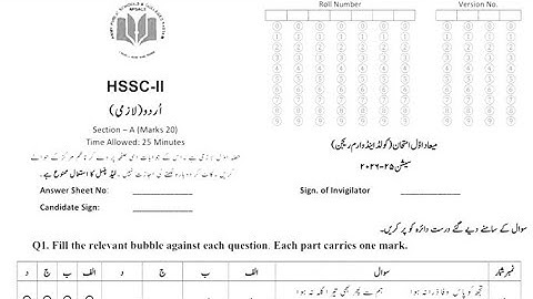 Urdu HSSC-II class 12 sendup paper First Term Exam 2025 @apsacs#aps#fbise