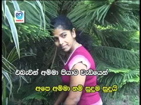 Surathal Nangiye Ape Amma Surathal Nangiye Ape Amma