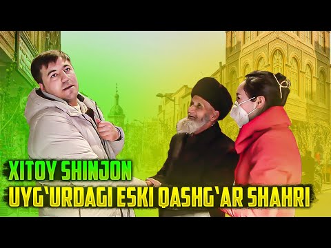 Xitoy Shinjon Uyg‘urdagi eski Qashg‘ar shahri/Китай cтарый город Кашгар в Синьцзяне.