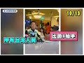發燒新聞／陳聖文站台遭"楊燕搶麥"　自誇：比蔡依林還要紅｜民視新聞｜