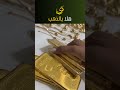 هلا بالذهب صوت السبائك الذهبية يعزف ألحان الثروة اكسبلور ذهب الذهب سبائك الذهب 