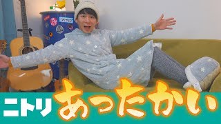 着る毛布が最高過ぎました！購入品紹介