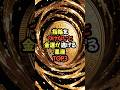 指輪をつけないと金運が逃げる星座TOP3 #スピリチュアル #星占い #星座占い
