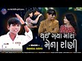        mangal sadhu new songs  trailer  gujratisong newsong