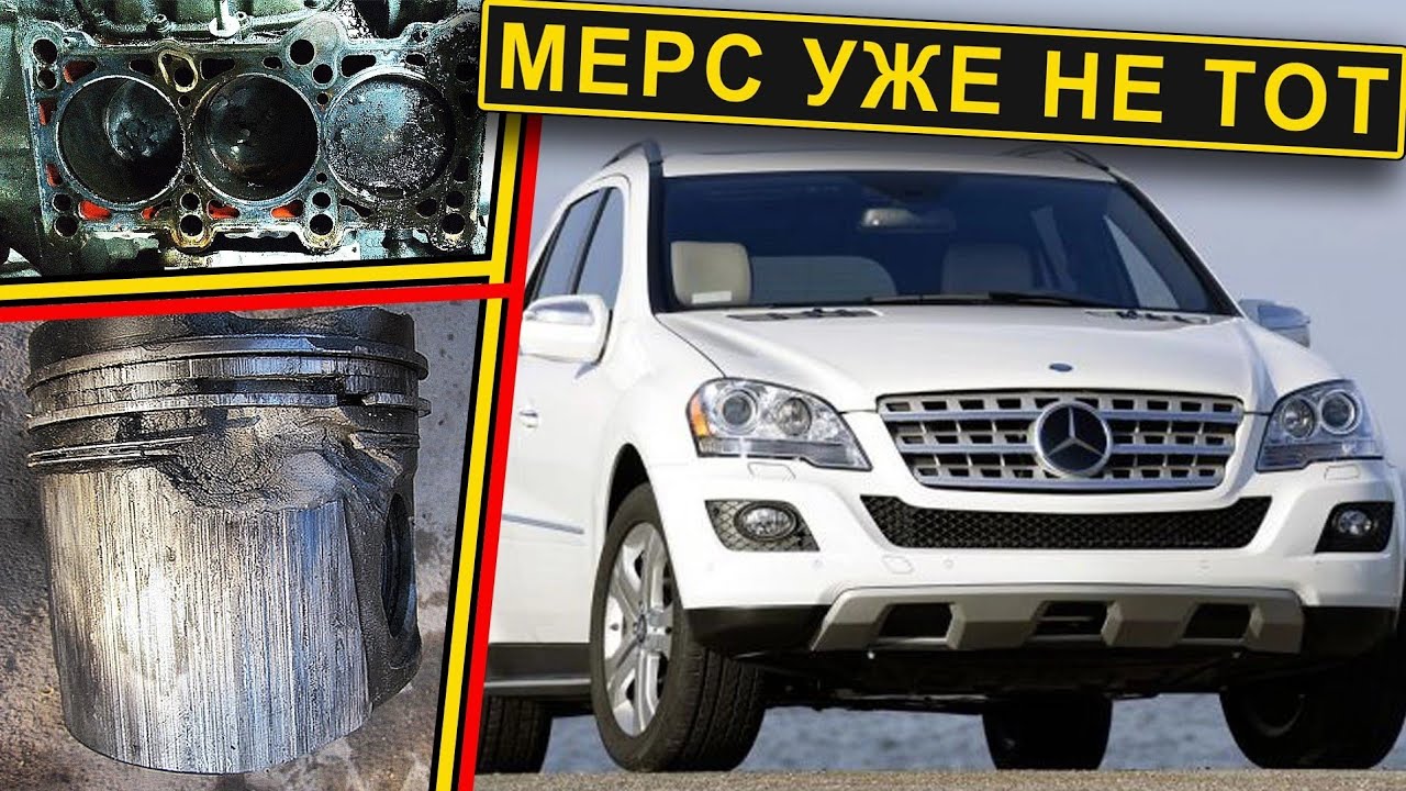 Мерседес МЛ 350, эндоскопирование m 272 мотора - YouTube