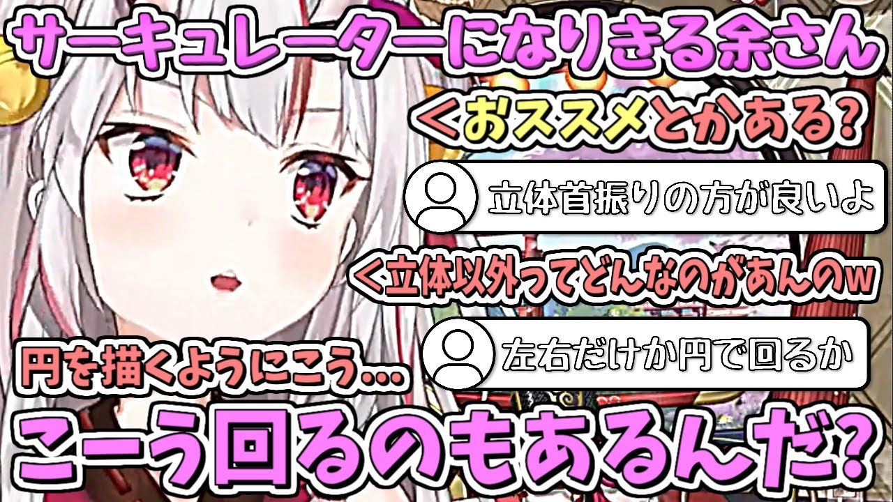 【かわ余】サーキュレーターになりきる余さんw【百鬼あやめ/ホロライブ切り抜き】