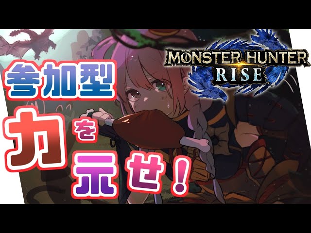 【 モンスターハンターライズ 】ルーナイト達よ！力を示すのら！(・o・🍬) MHRise【姫森ルーナ/ホロライブ】のサムネイル
