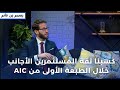             algeria invest conference